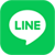 LINEで連絡